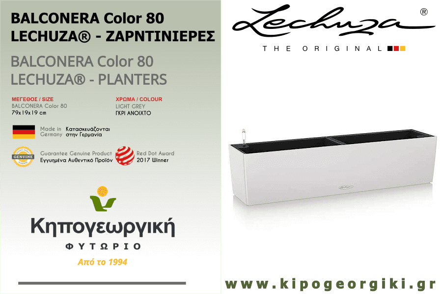 BALCONERA Color 80 Γκρι Ανοιχτό 79x19x19cm LECHUZA Αυτοποτιζόμενη Ζαρντινιέρα & Κασπώ
